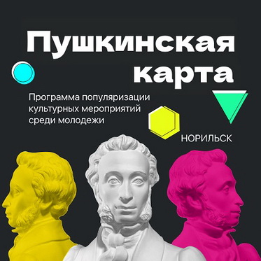 Начинаем год культурно