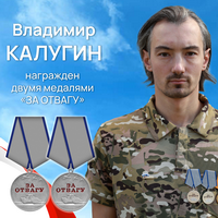 Калугин Владимир