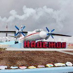 Памятник «Символ Надежды»