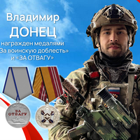 Донец Владимир