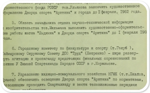 НГА Ф.Р-1.Оп.1. Д.1133.Л.120