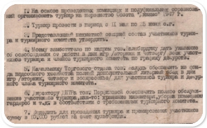 НГА Ф.Р-11.Оп.1. Д.3183. Л.50