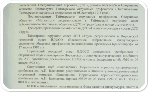 Историческая справка