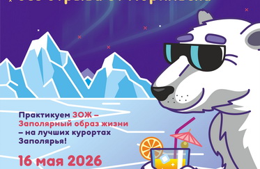 Ночь музеев – 2026