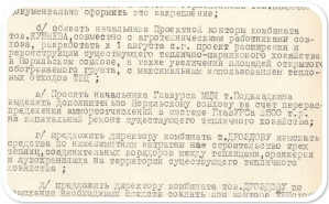 Ф.Р-1.Оп.1.Д.63.Л.199