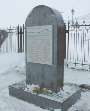Памятный знак с информационной доской