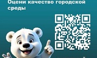 Вниманию норильчан!