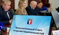 В Администрации состоялось заседание Консультативного Совета по делам национальностей при Главе города Норильска
