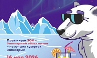 Ночь музеев – 2026