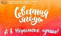 А в Норильске лучше!