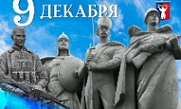 Обращение Главы города Норильска на День героев Отечества