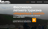 Норильск зовет!