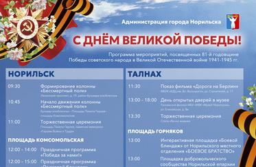 Мероприятия, посвященные празднованию 9 мая