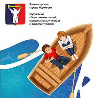 На территории Норильска купание запрещено!