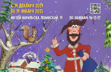 Падал прошлогодний снег, или Праздник в наших руках