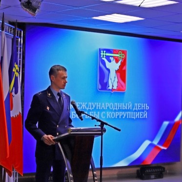 В Норильске отметили Международный день борьбы с коррупцией