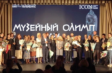 Музей Норильска стал лауреатом первой национальной премии «Музейный Олимп»