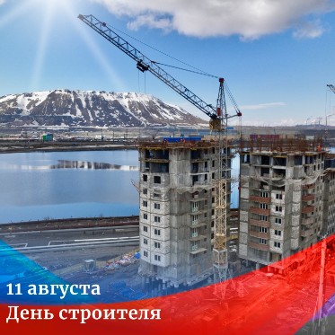 Поздравление Главы города Норильска с Днем строителя