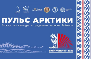 «Библионочь-2026» близко!