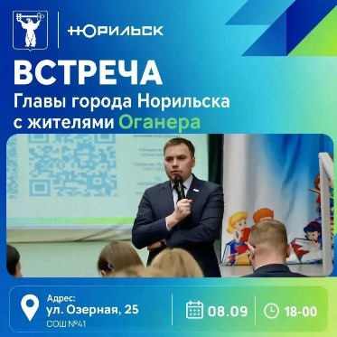 Дмитрий Карасев встретится с жителями жилого образования Оганер