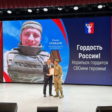 Подведены итоги года, посвящённого защитникам Отечества