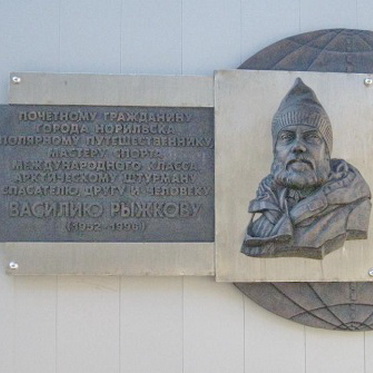 Мемориальную доску в память о Василии Рыжкове вернут на историческое место