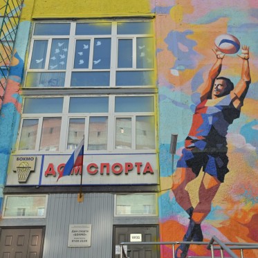 Фасад «БОКМО» украсила художественная роспись