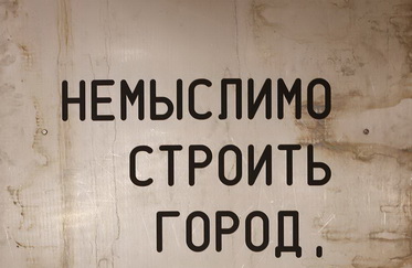 Игра в города. Города трудовой доблести