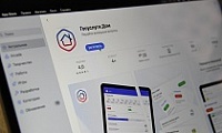 Более 10 миллионов россиян установили приложение «Госуслуги Дом»