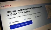 Общие собрания собственников в 2025 году пройдут по-новому: что изменилось