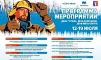 С днём рождения, любимый город!