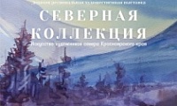 Открытие «Северной коллекции – 2025»