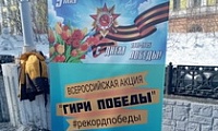 Всероссийская акция «Гири Победы»