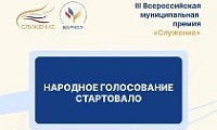 Проекты развития Норильска претендуют на премию «Служение»
