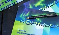 Норильск взял первое место в номинации «Бренд территории» на конкурсе «PROбренд–2025»