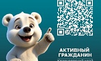 Вниманию норильчан!