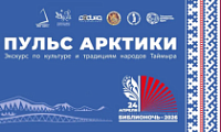 «Библионочь-2026» близко!